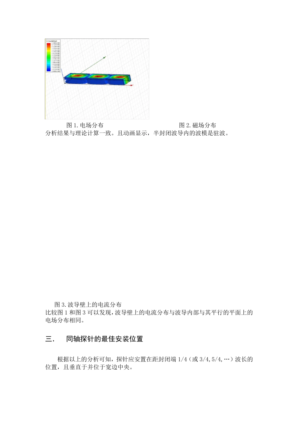同轴波导转换器_第2页