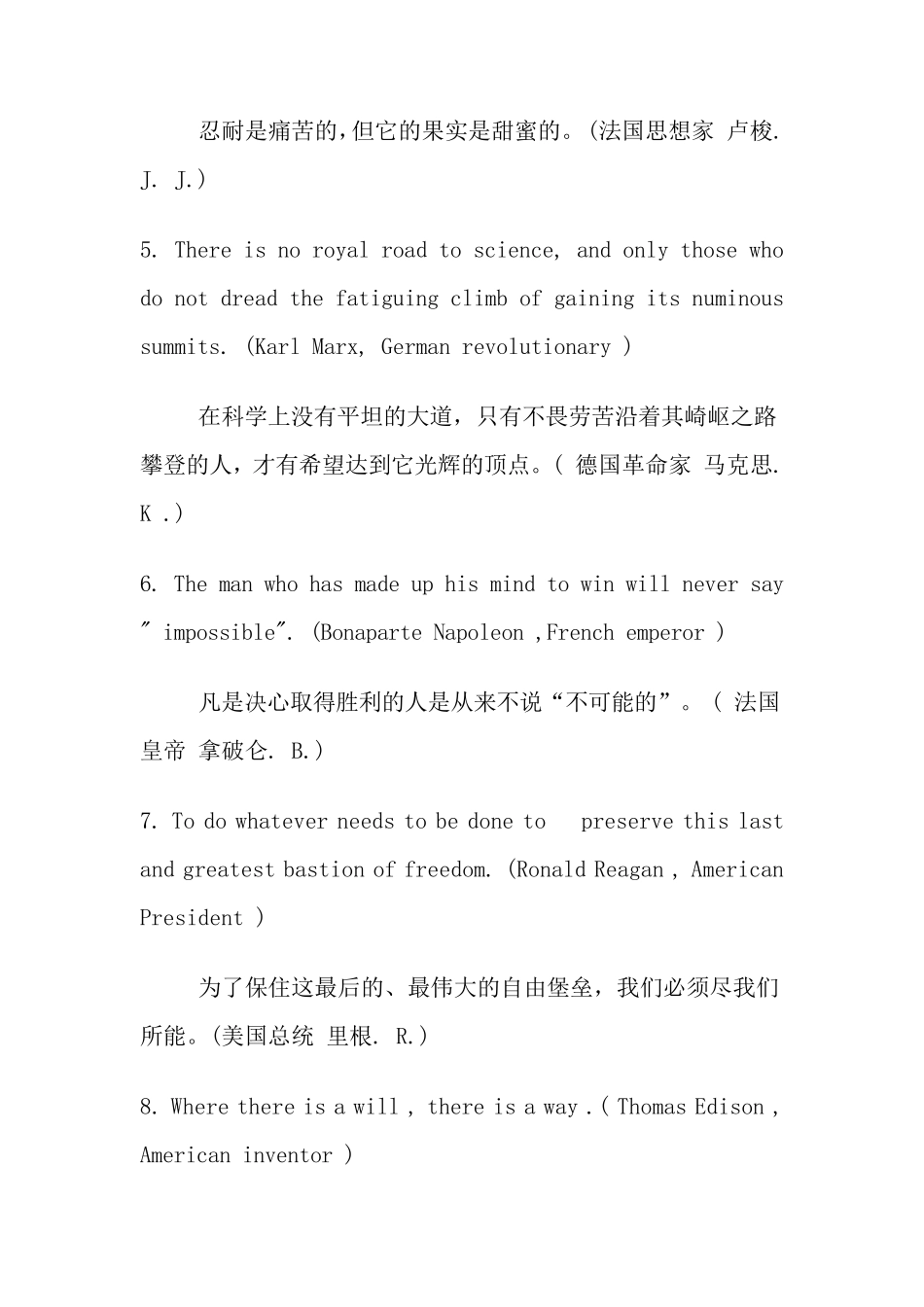 名人名言(中英文对照)_第2页