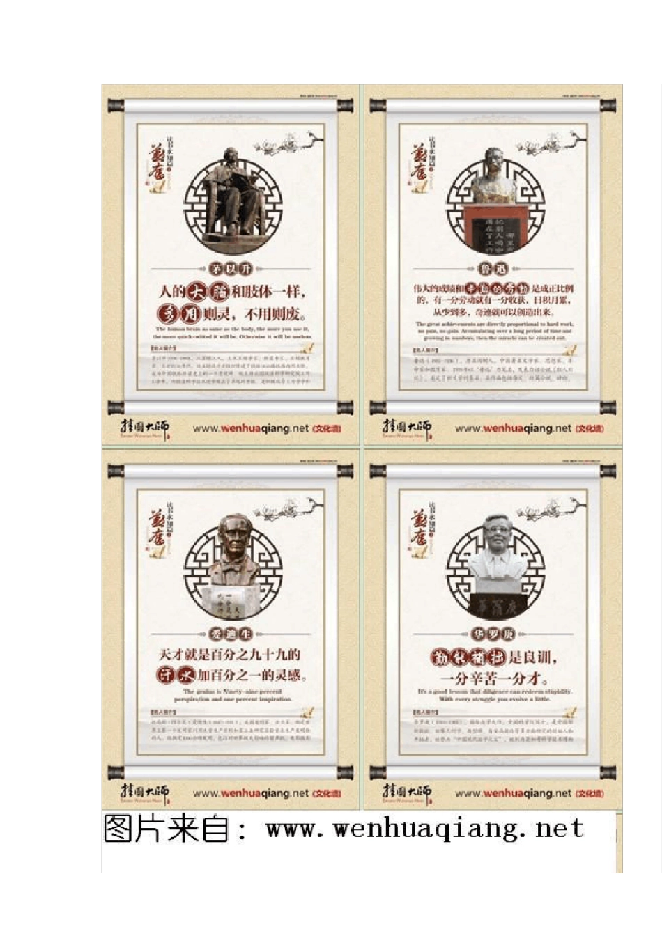 名人言大全、名人名言图片_第2页