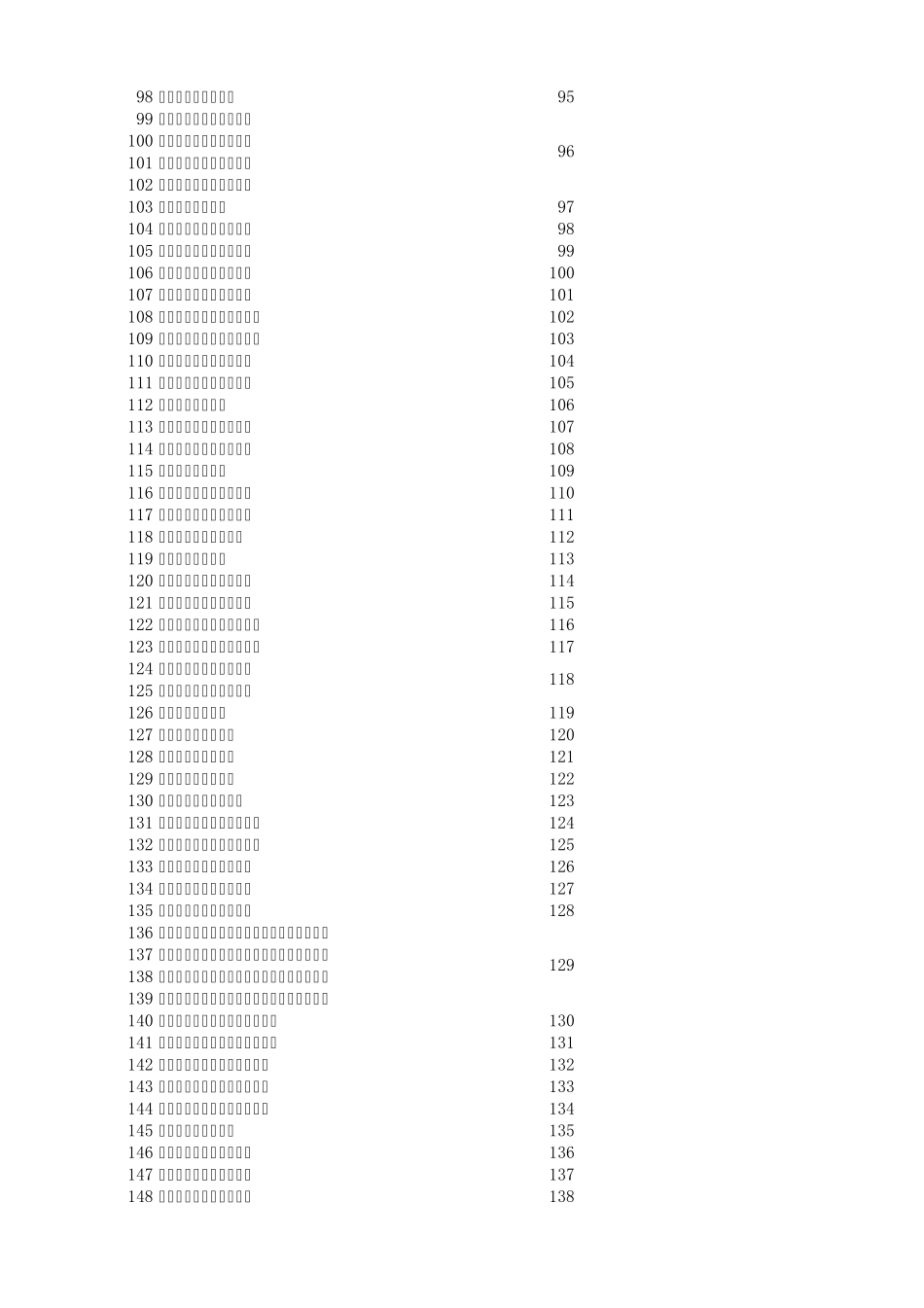 名侦探柯南动画目录：爱奇艺版与原版目录对照表_第3页