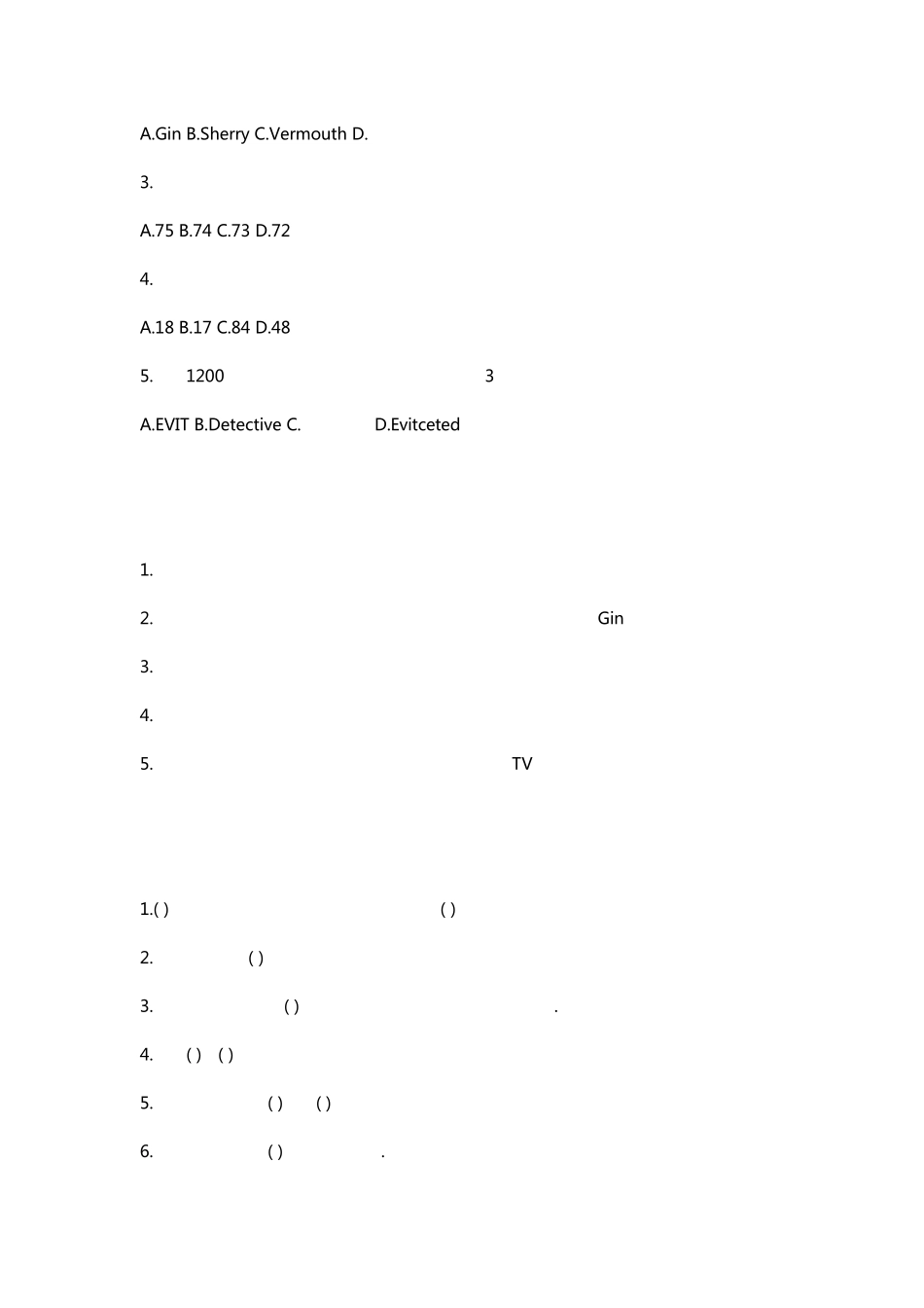 名侦探柯南高难度知识测试题_第2页