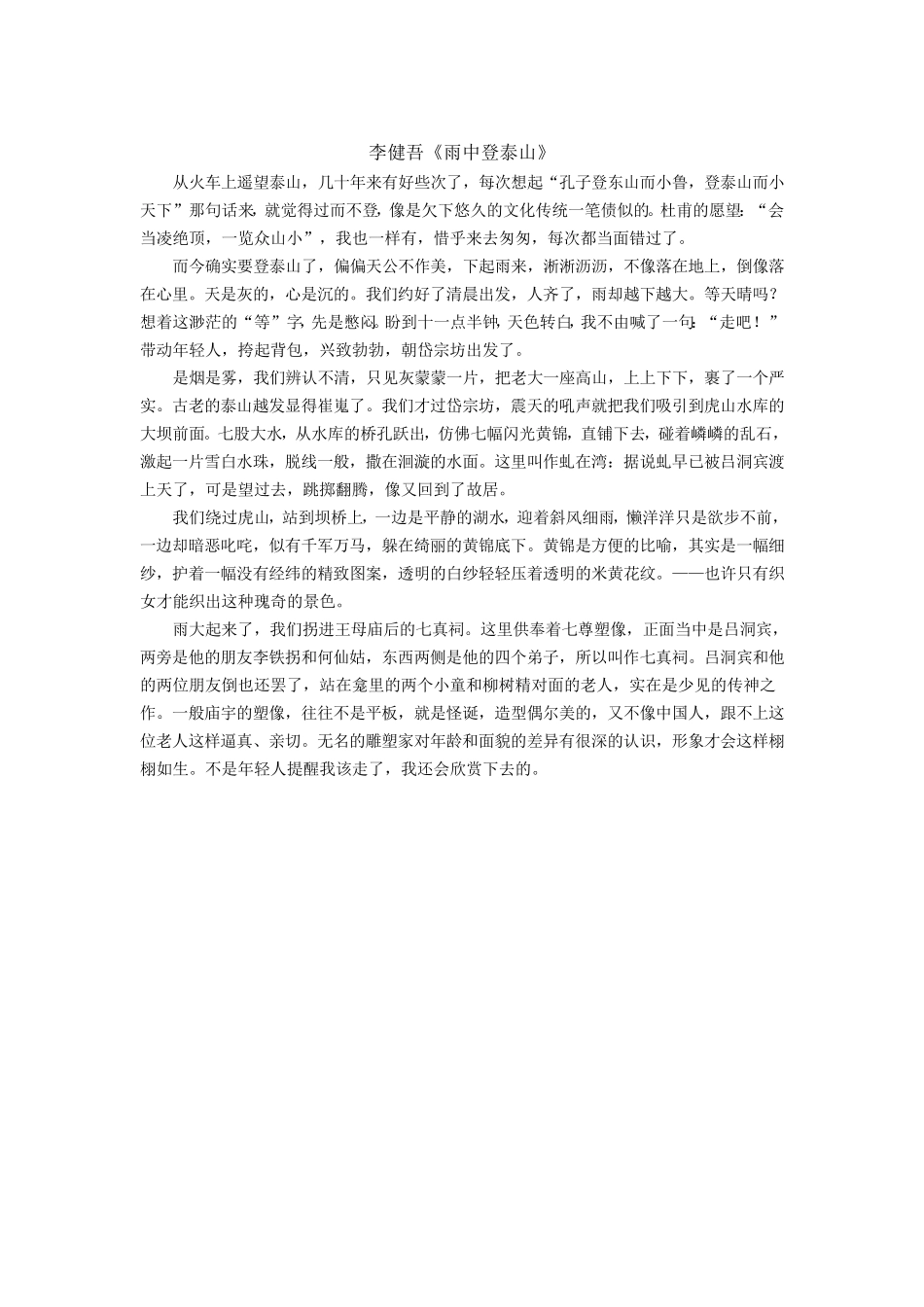 名家散文欣赏_第1页