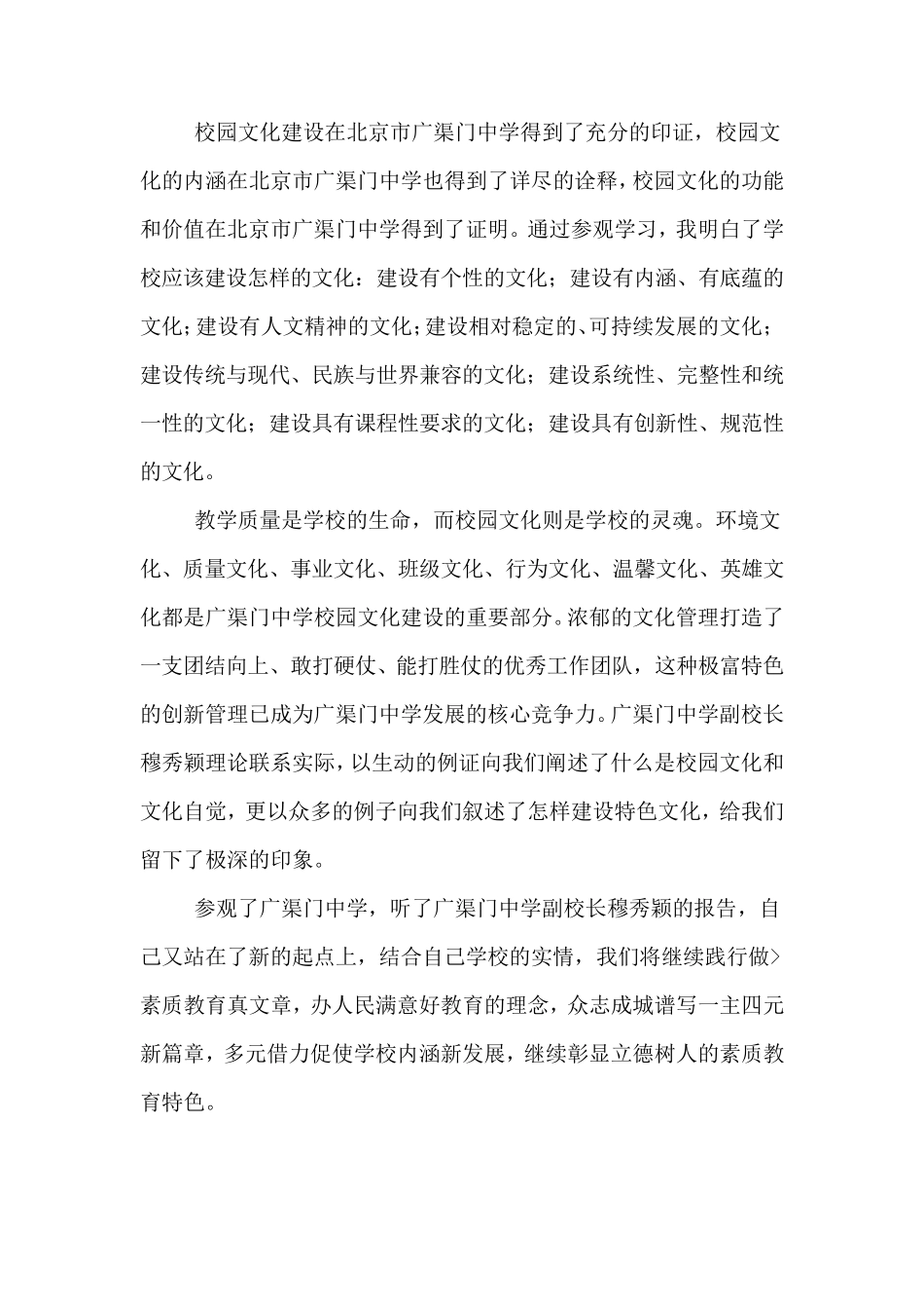 名师工作室培训心得体会总结3篇_第2页