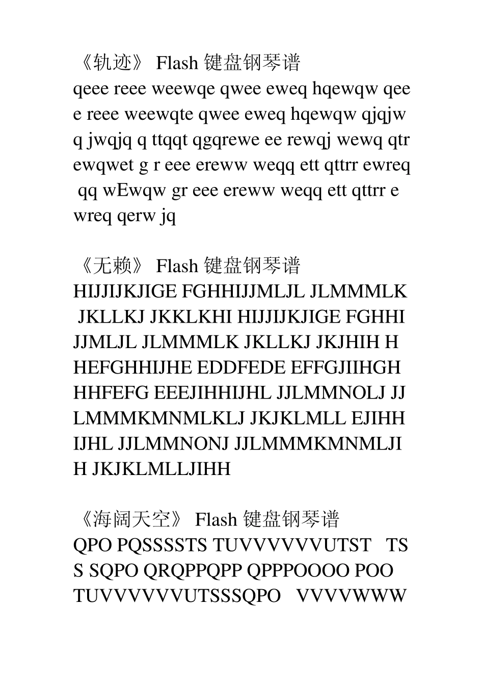 名曲大全之电脑键盘钢琴谱_第2页