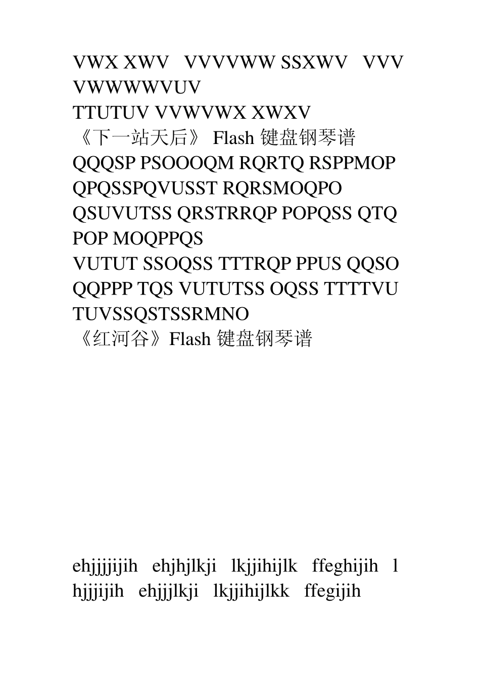 名曲大全之电脑键盘钢琴谱_第3页