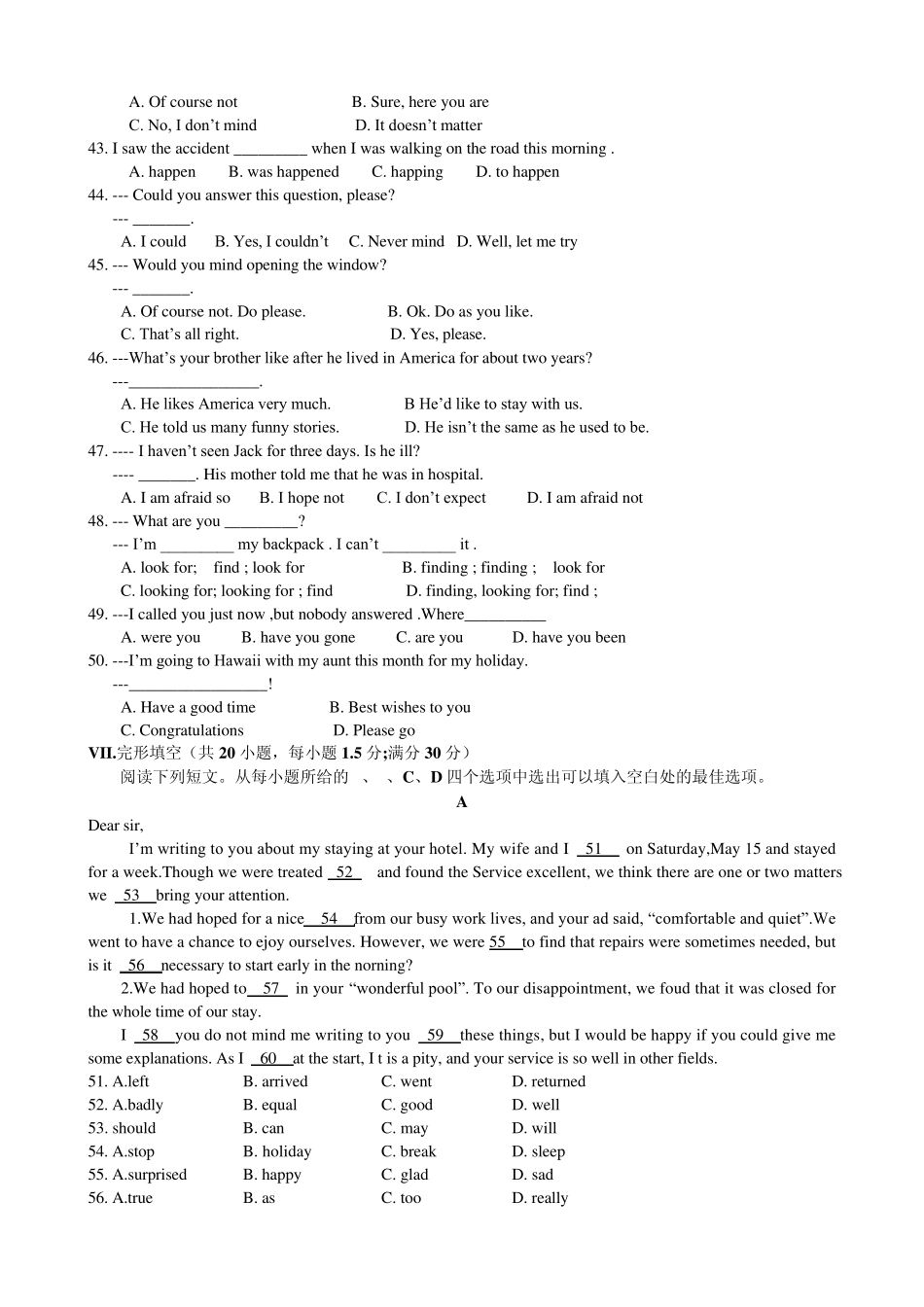 名校之约安徽省2010年中考英语导向预测模拟试题_第2页
