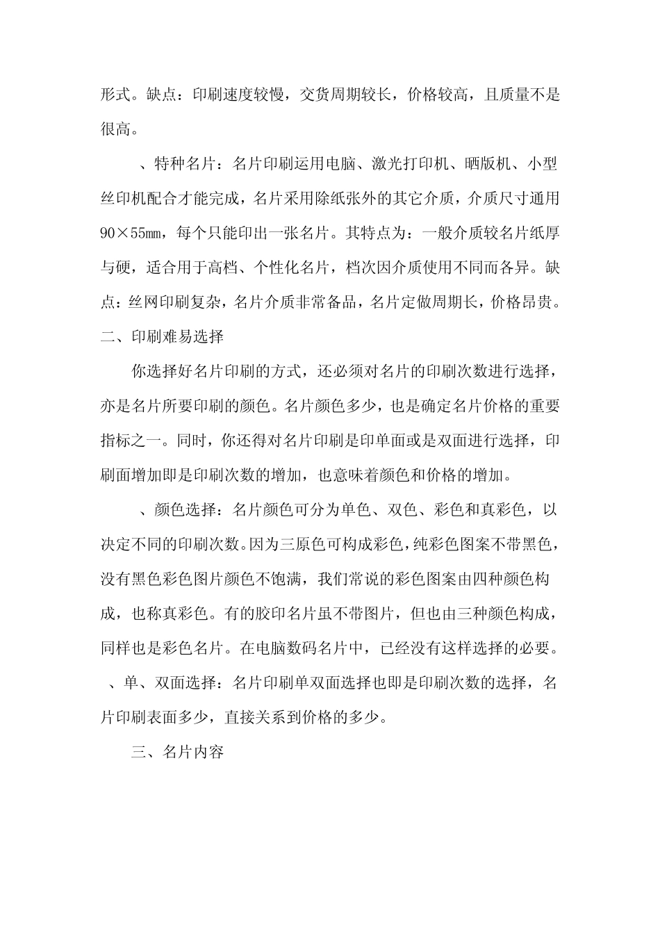 名片制作流程_第2页