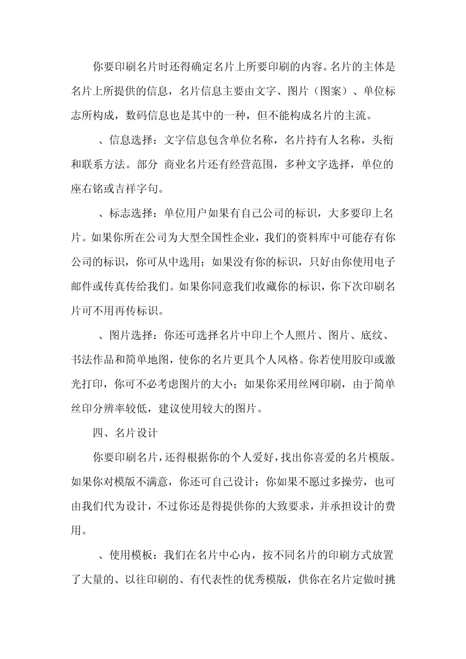 名片制作流程_第3页