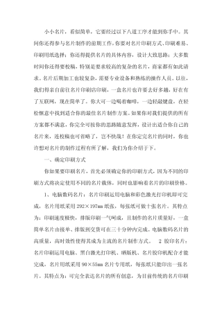 名片制作流程