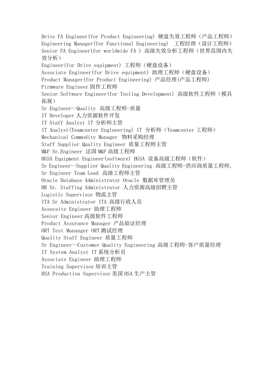 名片职务英文_第3页