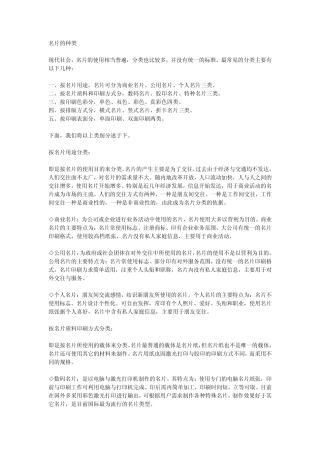 名片设计与印刷大全