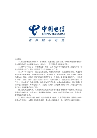 名牌标志的释意