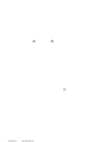 名言名句英章钢笔行书字帖