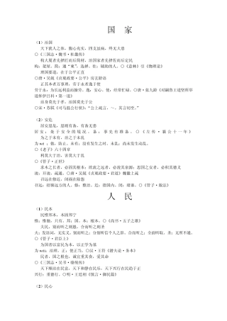 名言警句—之古文篇