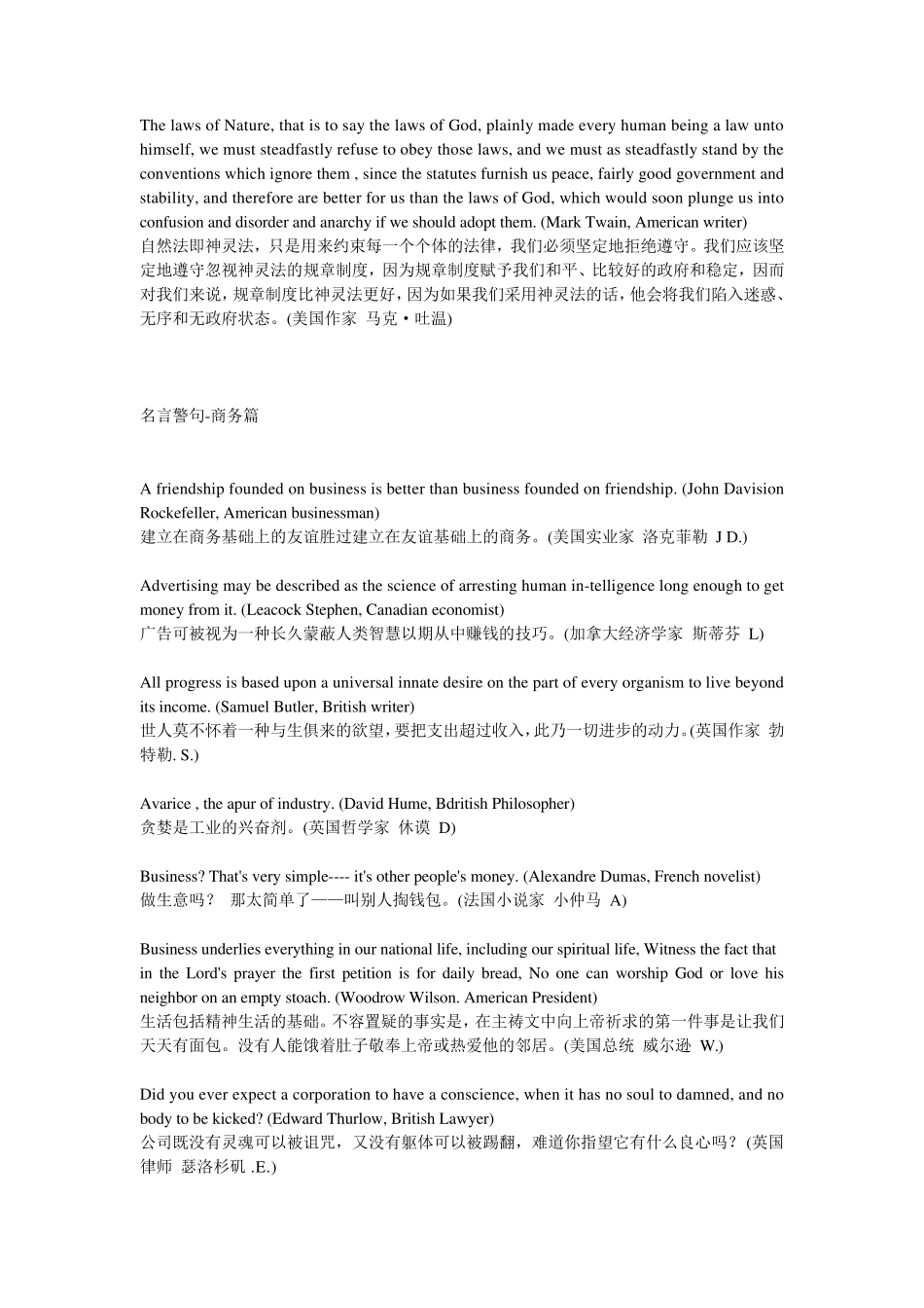 名言警句大全(中英对照版)_第3页