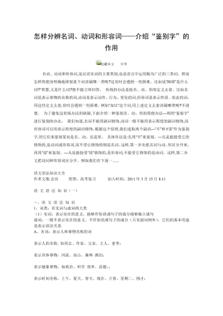 名词、动词和形容词