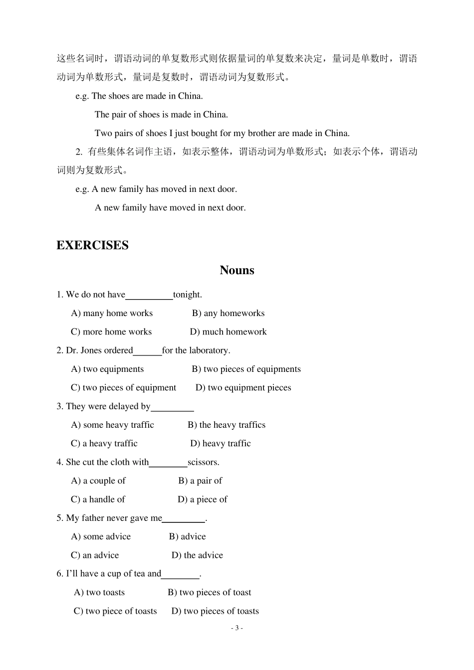 名词代词习题_第3页