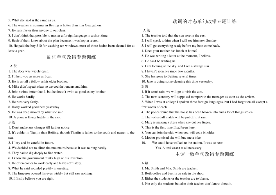 名词单句改错专题训练_第2页