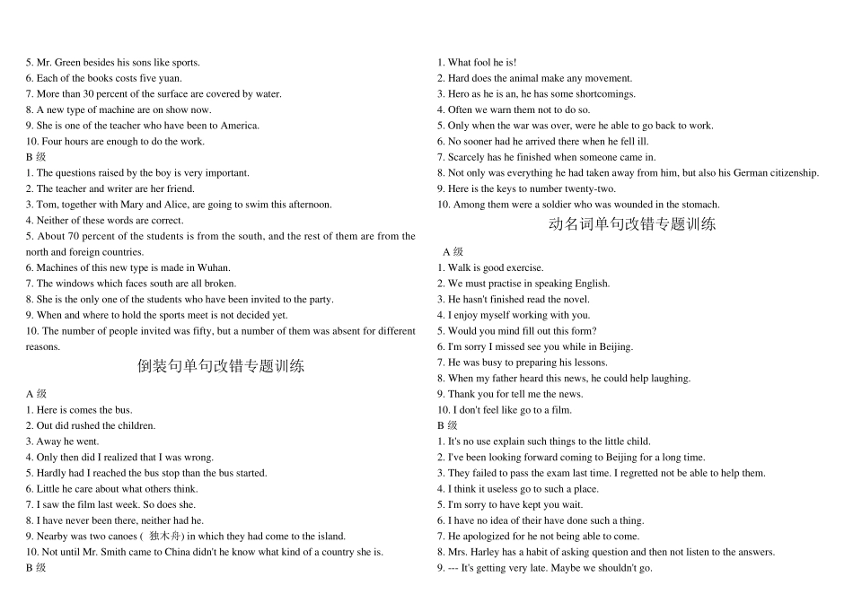 名词单句改错专题训练_第3页