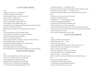 名词单句改错专题训练