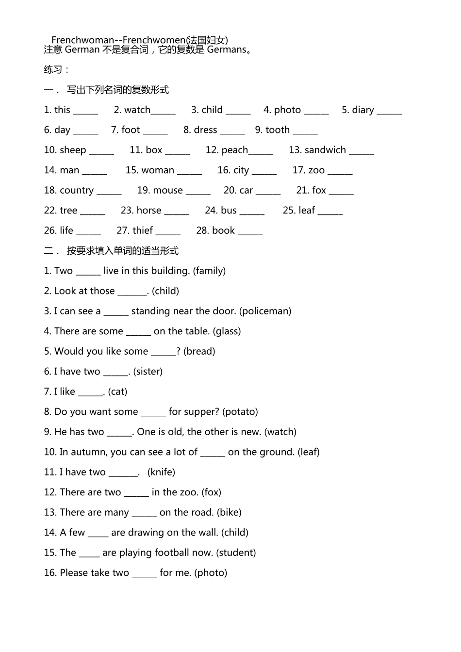 名词单复数的讲解小学英语语法_第3页