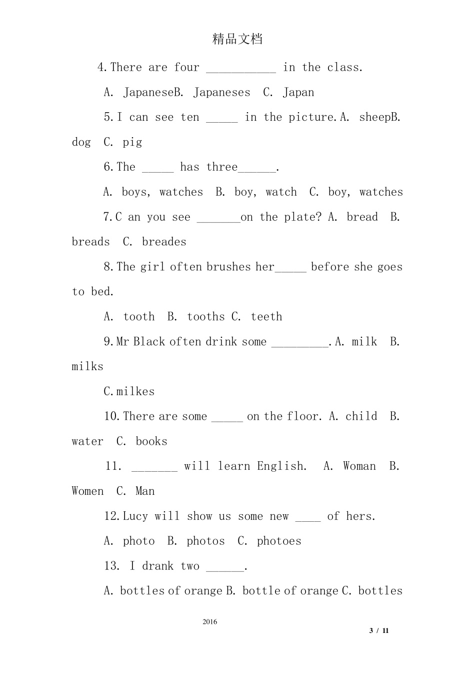 名词单数变复数练习题及答案_第3页