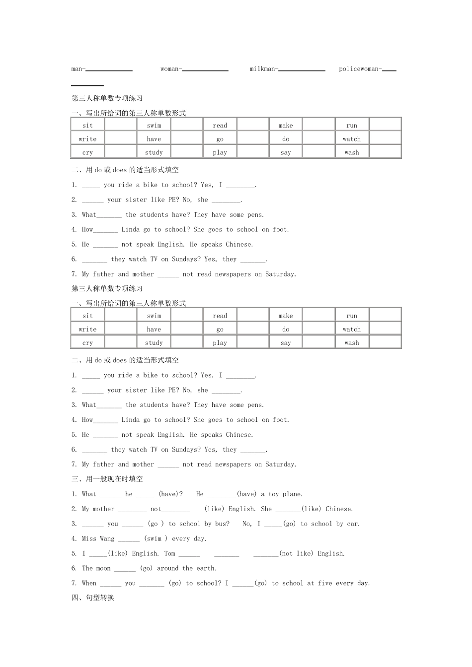 名词变复数专项练习_第2页