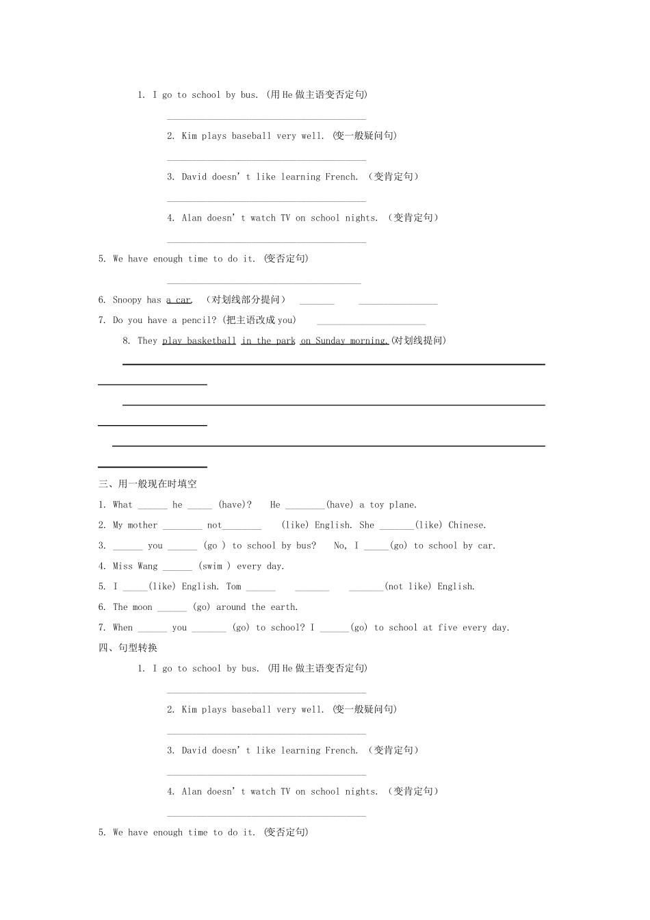 名词变复数专项练习_第3页