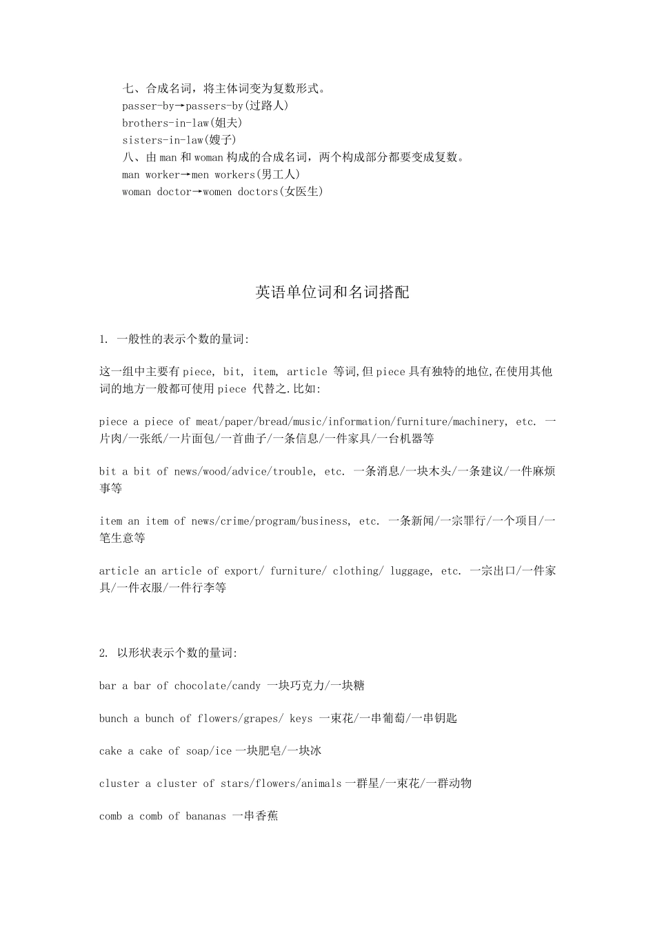 名词复数的不规则变化_第3页