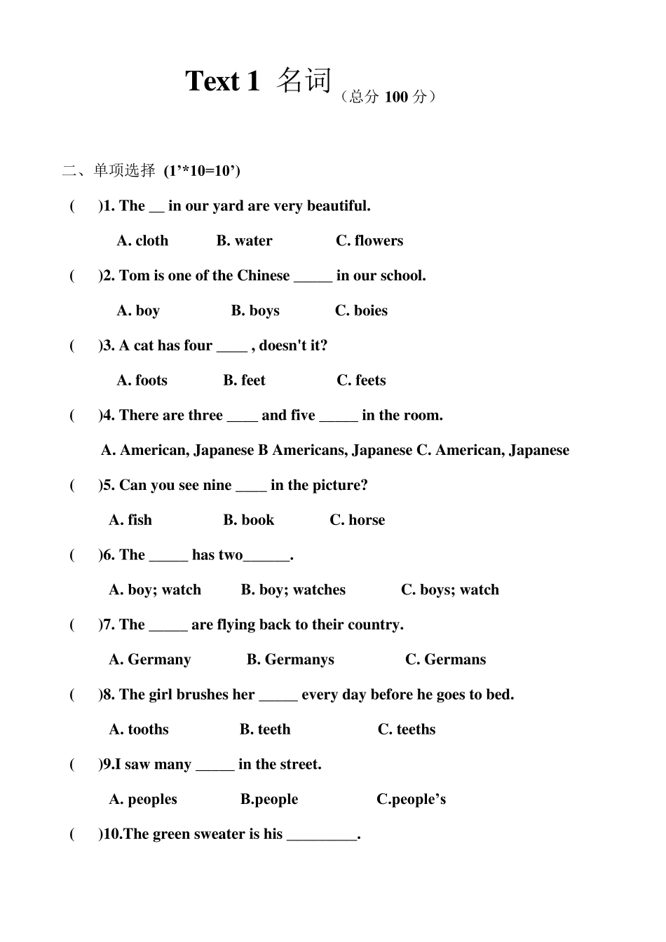名词单复数讲解及练习_第3页