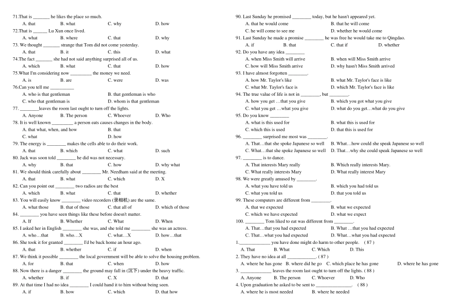 名词性从句专项练习170题带答案_第3页