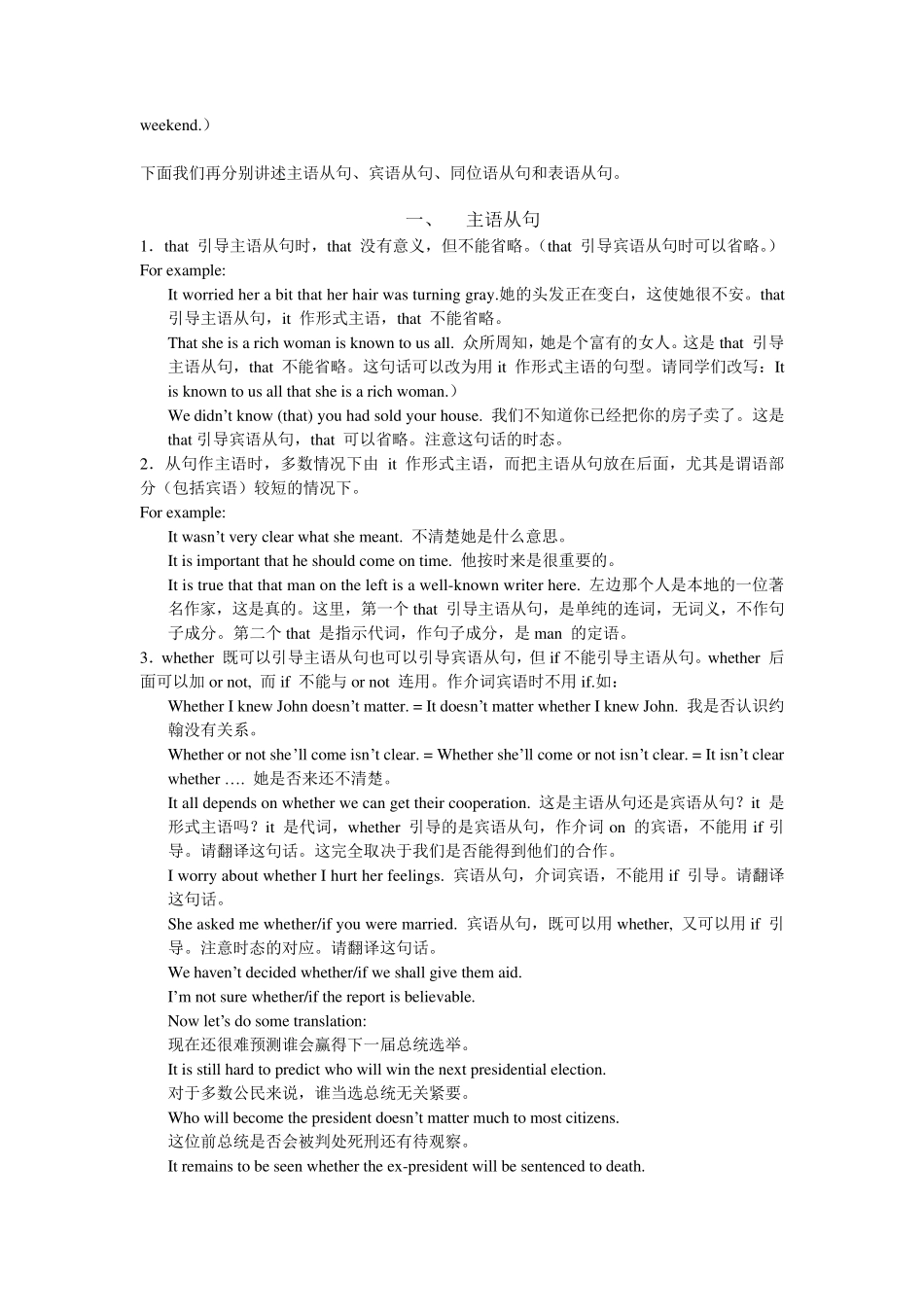 名词性从句习题及讲解_第2页