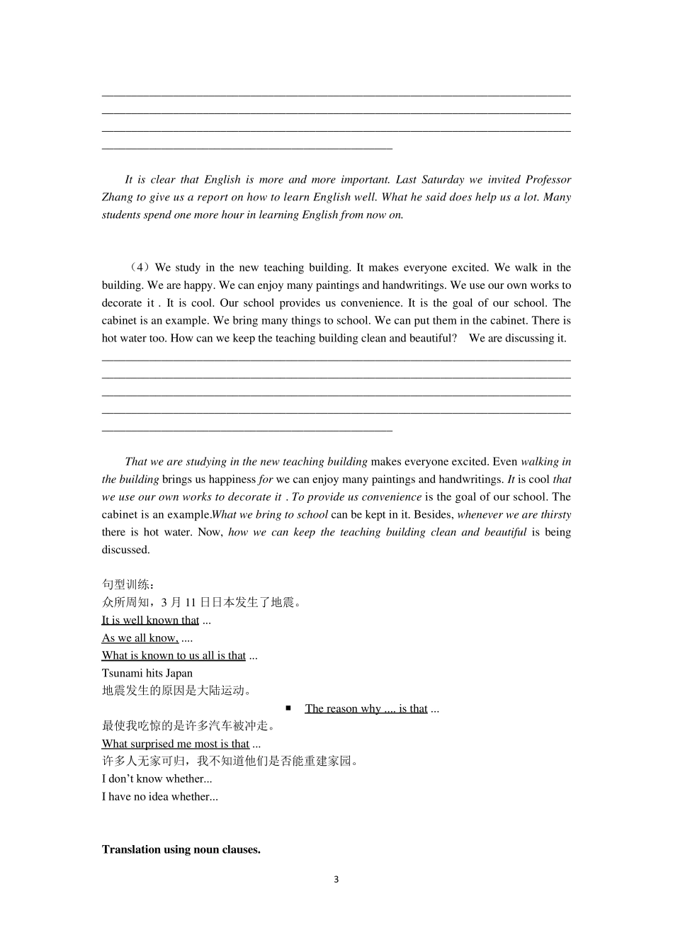 名词性从句在写作中的运用_第3页