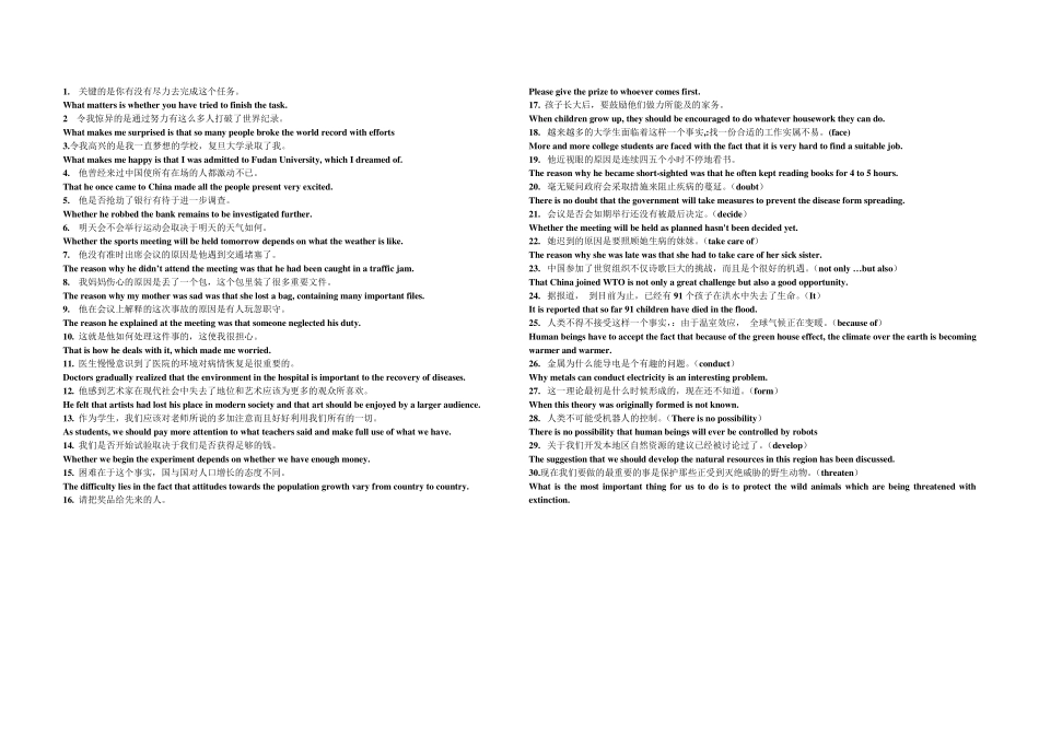 名词性从句汉译英练习_第2页