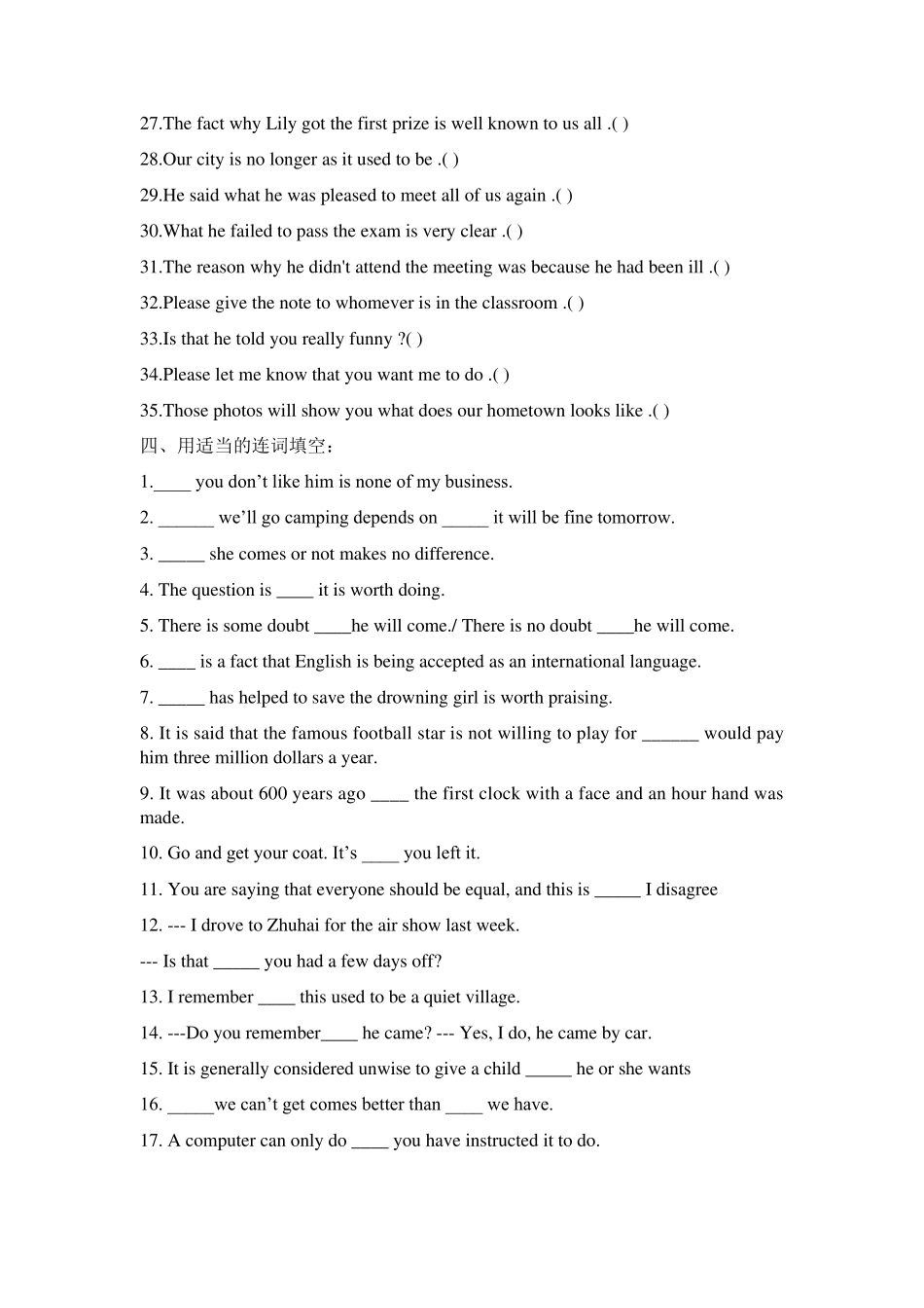 名词性从句的填空练习及语法填空_第3页