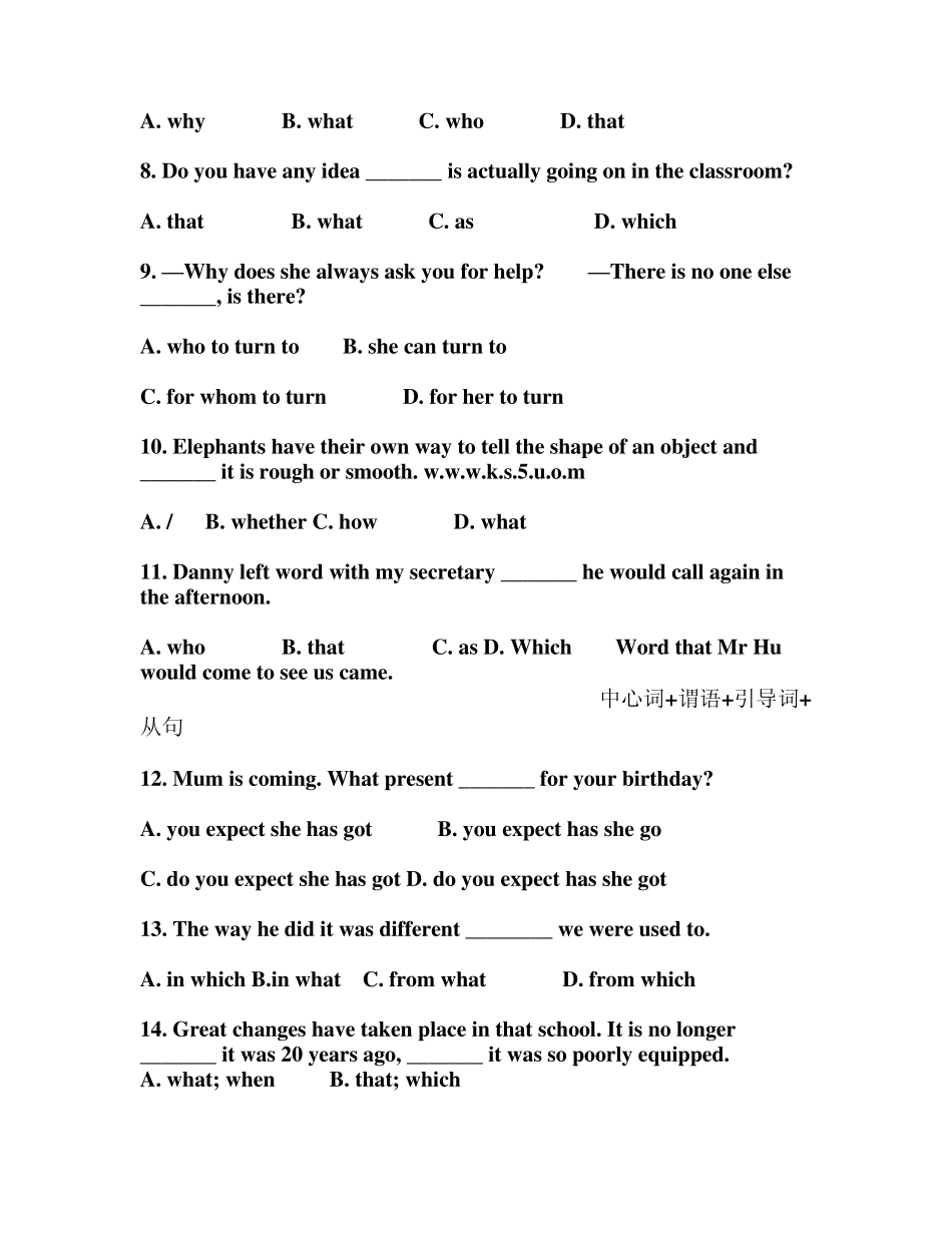 名词性从句练习题_第2页