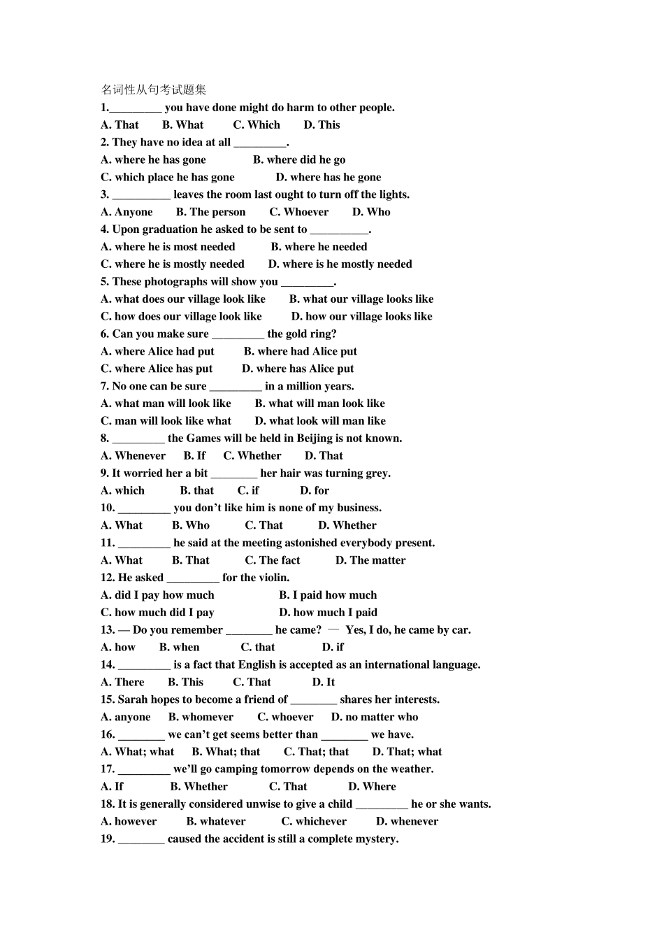 名词性从句练习题及答案_第1页