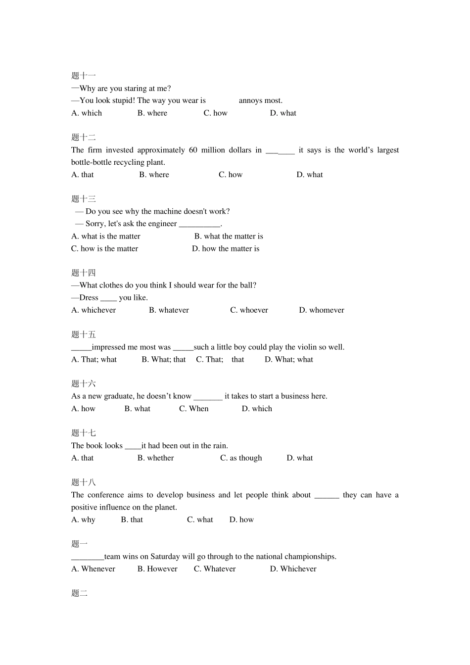 名词性从句练习题及答案详解_第2页