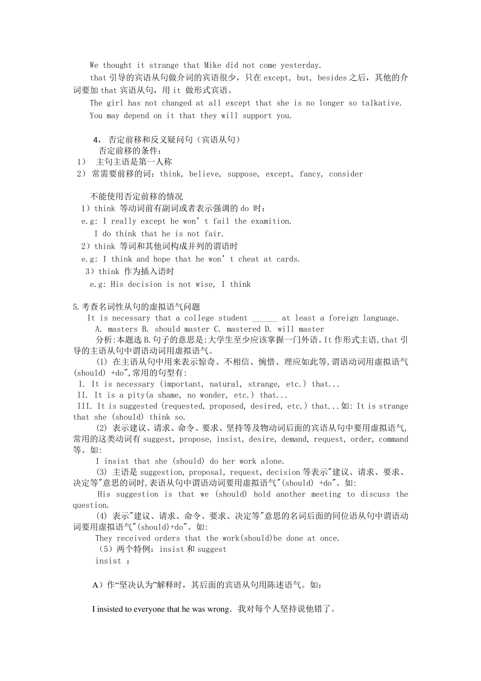 名词性从句讲义!_第3页