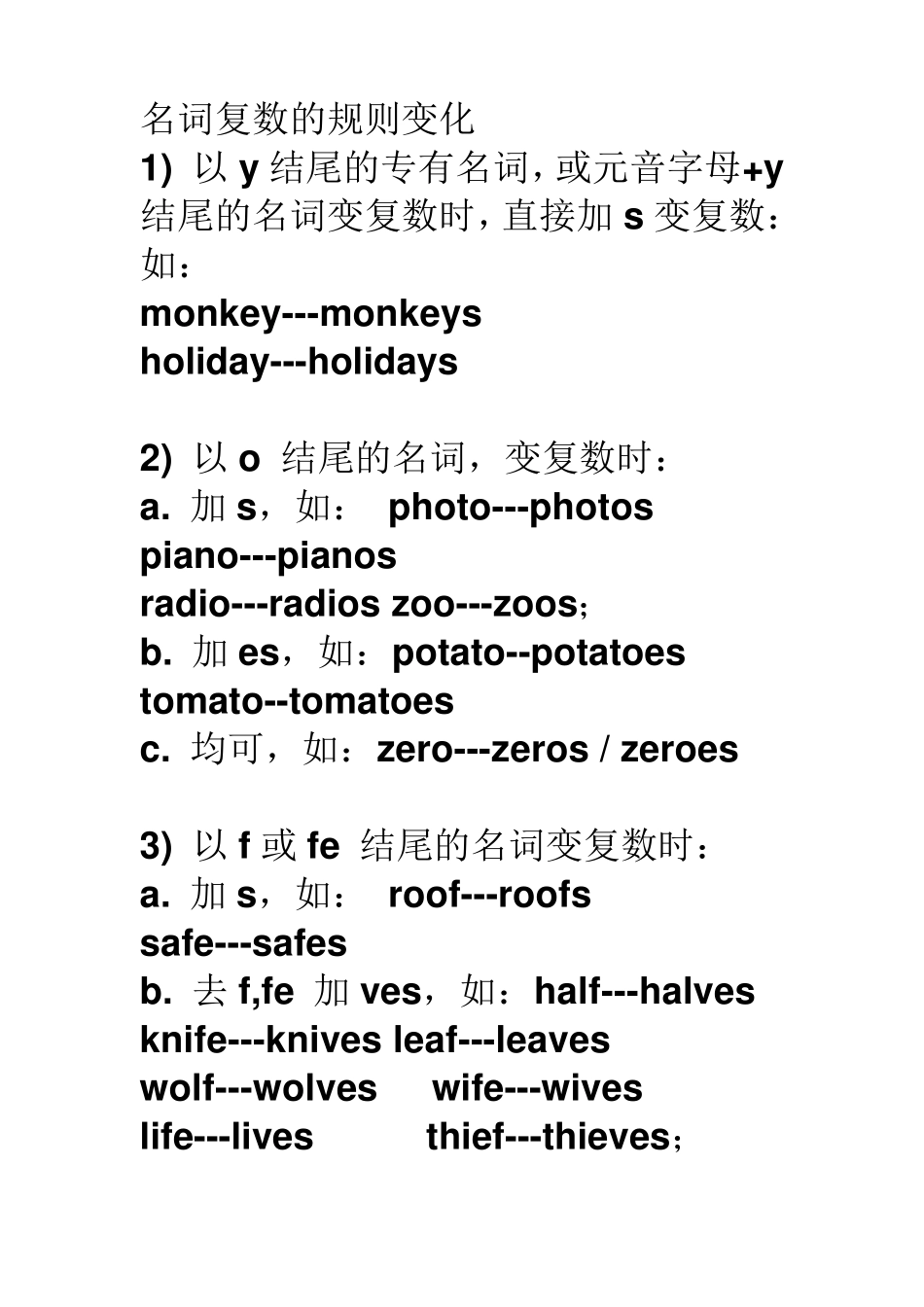 名词所有格的练习题_第1页