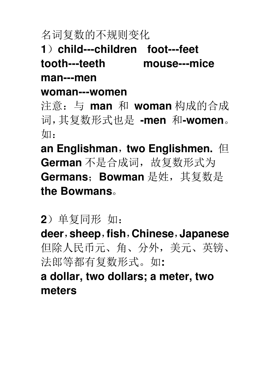 名词所有格的练习题_第2页