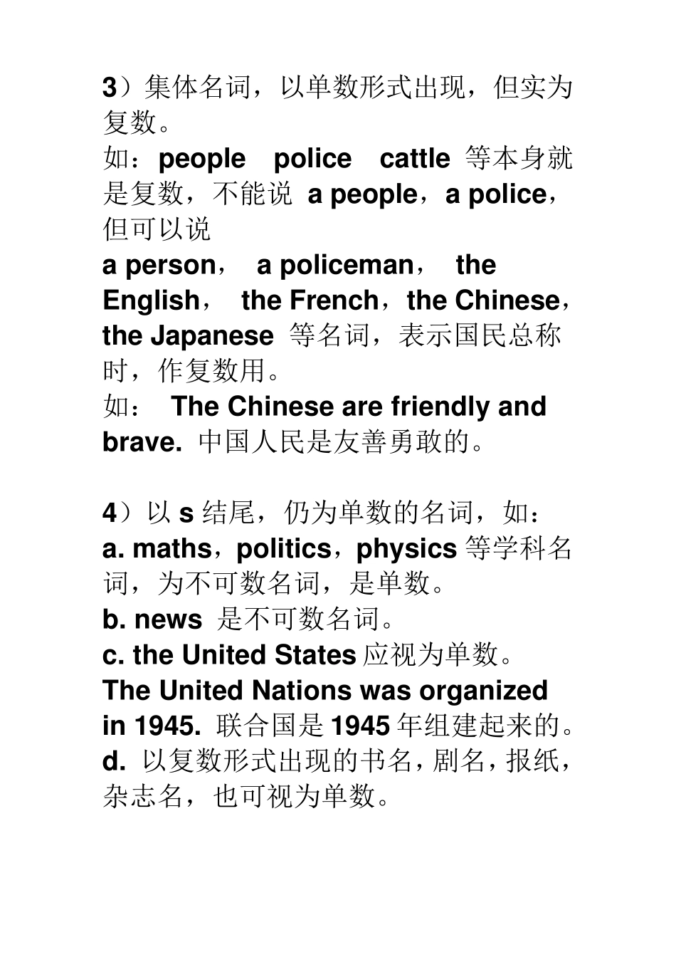 名词所有格的练习题_第3页