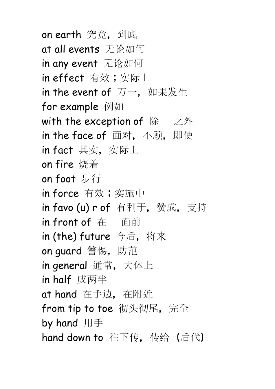 名词的固定搭配(介词+名词形式)_第3页