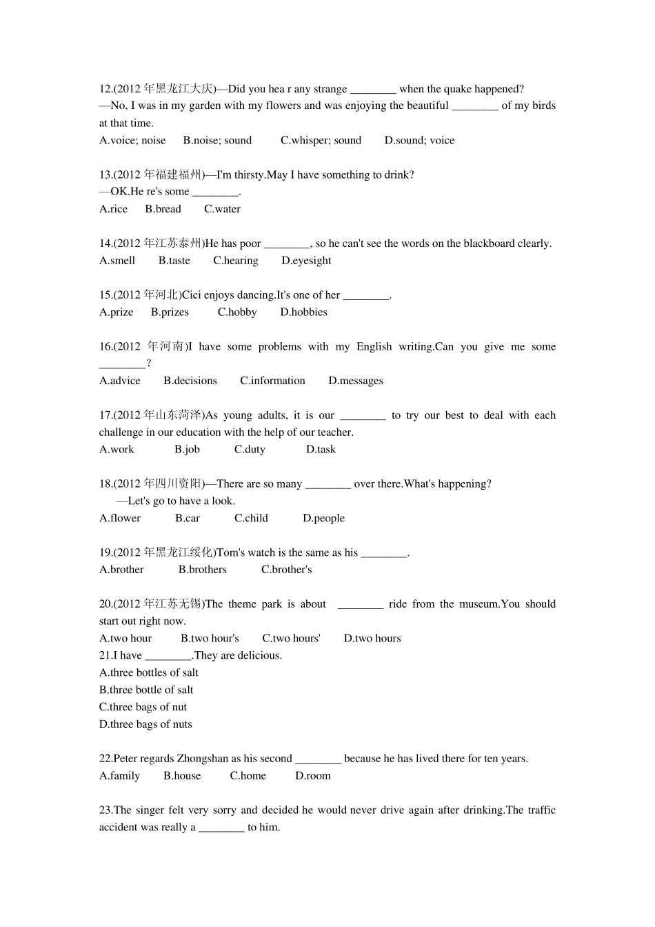 名词练习60题及答案_第2页