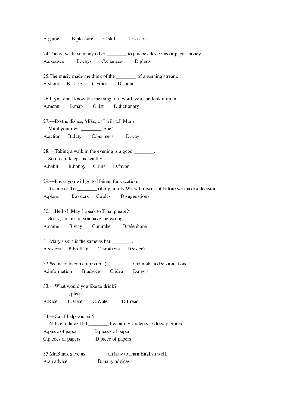 名词练习60题及答案_第3页