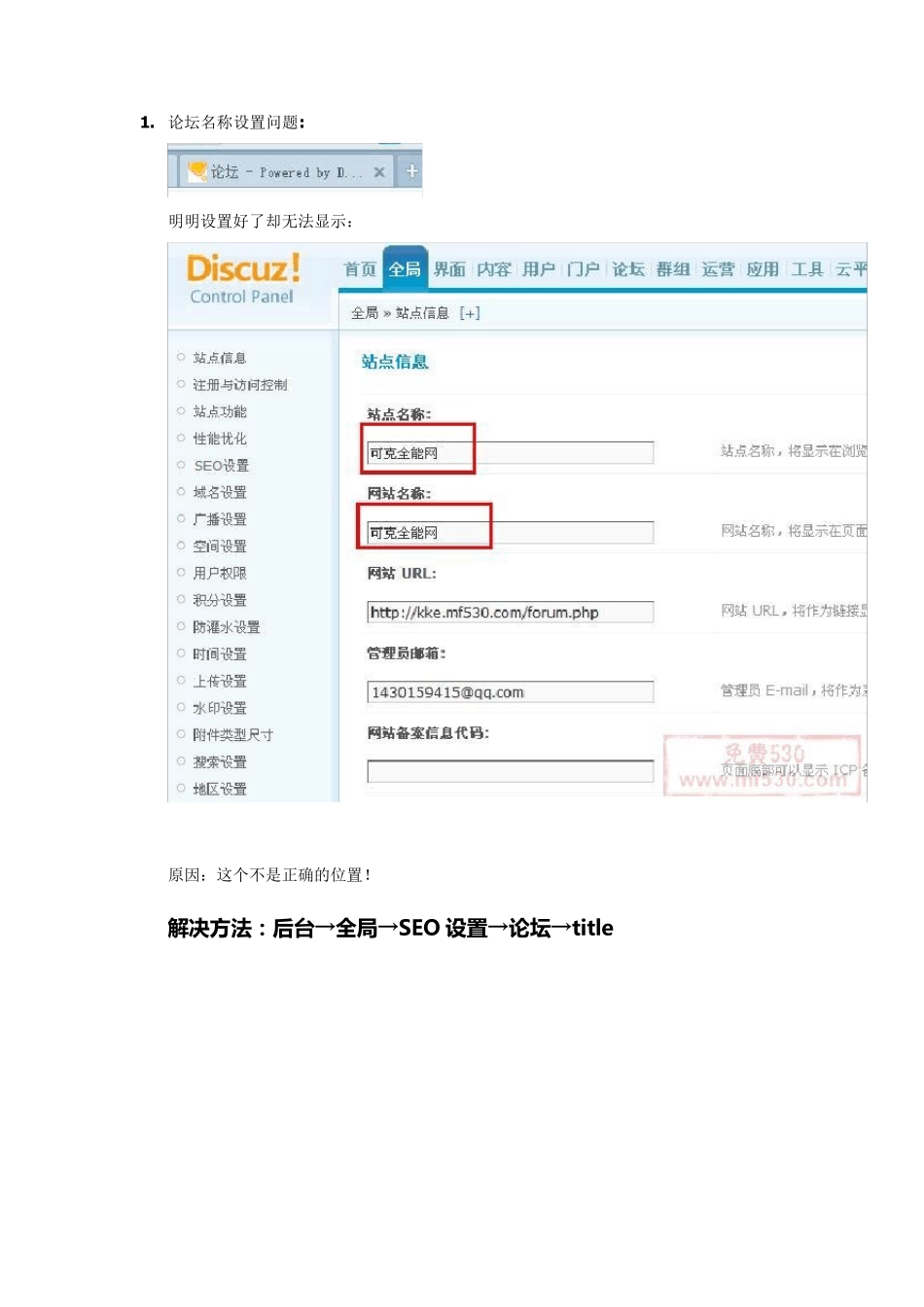 后台管理教程_第1页