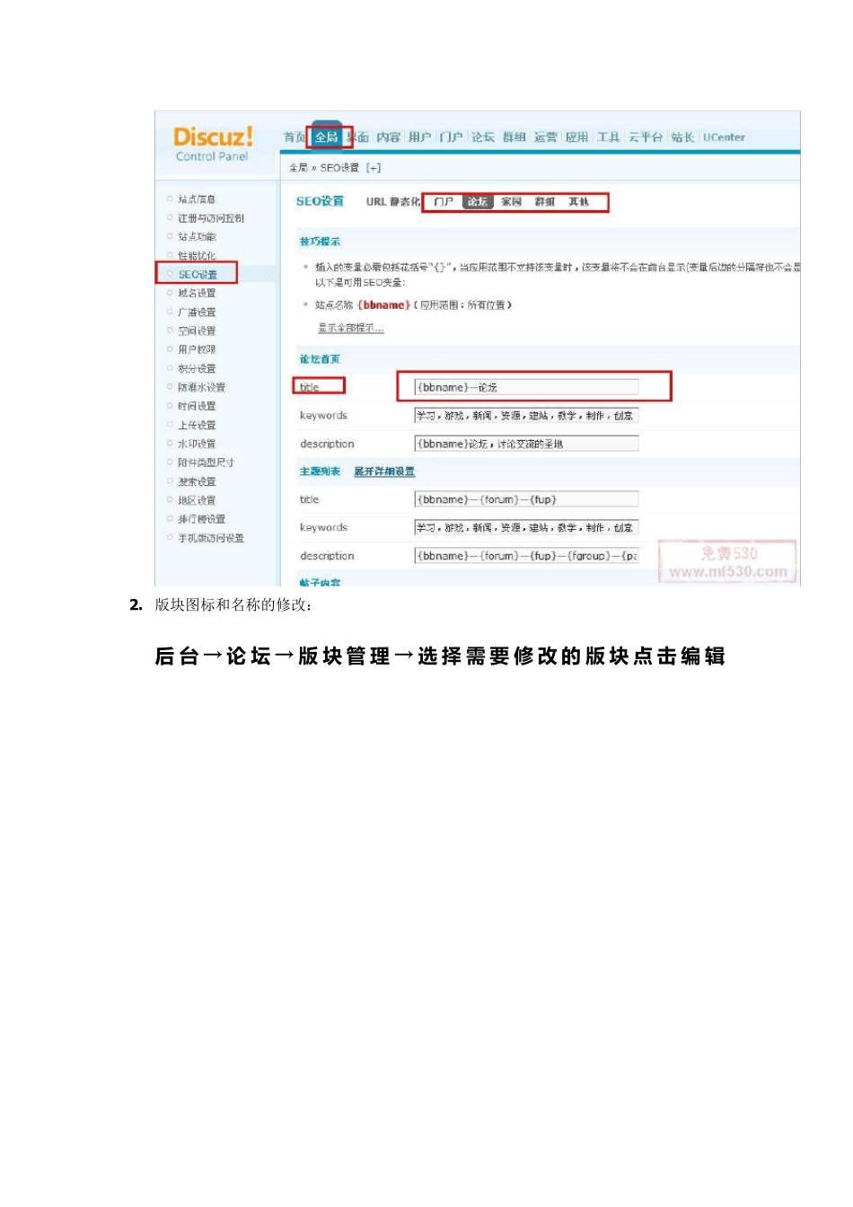 后台管理教程_第2页