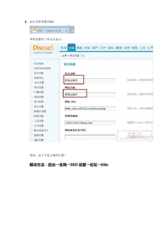 后台管理教程