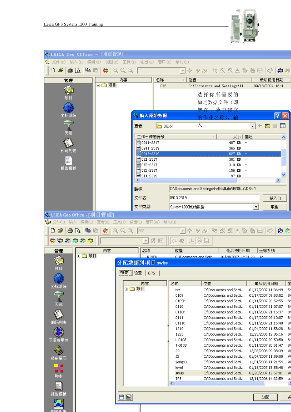 后处理软件处理及坐标转换_第3页