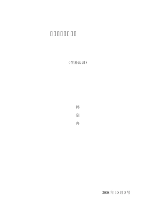 后天八卦顺序浅解